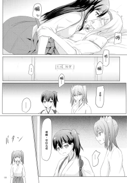 Page 121 of Ikkousen to Gokousen no Kou Soushuuhen Kai