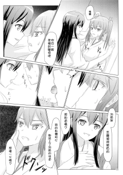 Page 126 of Ikkousen to Gokousen no Kou Soushuuhen Kai