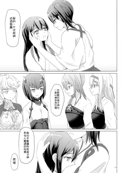 Page 134 of Ikkousen to Gokousen no Kou Soushuuhen Kai