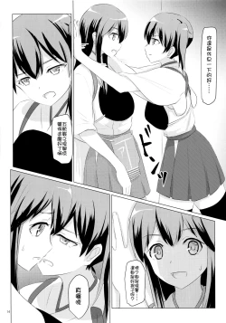 Page 15 of Ikkousen to Gokousen no Kou Soushuuhen Kai