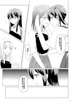 Page 24 of Ikkousen to Gokousen no Kou Soushuuhen Kai