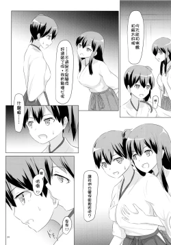 Page 25 of Ikkousen to Gokousen no Kou Soushuuhen Kai