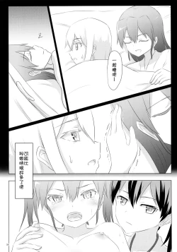 Page 35 of Ikkousen to Gokousen no Kou Soushuuhen Kai