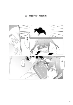 Page 40 of Ikkousen to Gokousen no Kou Soushuuhen Kai