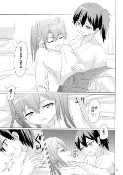 Page 66 of Ikkousen to Gokousen no Kou Soushuuhen Kai