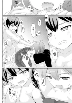 Page 69 of Ikkousen to Gokousen no Kou Soushuuhen Kai