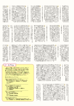 Page 87 of Aishite! Homun 1