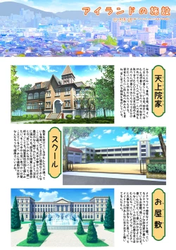 Page 88 of Aishite! Homun 1