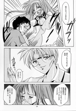 Page 25 of Shiori Vol.5 Tenshi Shikkaku