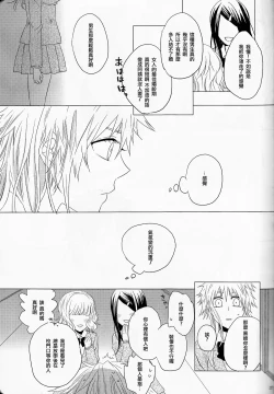 Page 27 of Marshmallow chocolate