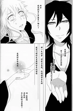 Page 38 of Marshmallow chocolate