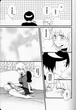 Page 9 of Marshmallow chocolate