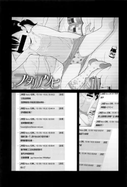 Page 32 of JSJC Naisho no Jian Ch. 1-5