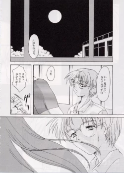 Page 7 of Shiori Vol.6 Utage