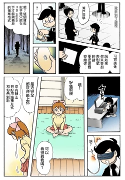 Page 4 of Sayonara no Osara