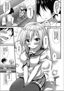 Page 19 of Kuchuchikukan Hamakaze Totsugeki Shimasu!!