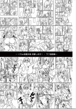 Page 21 of Kuchuchikukan Hamakaze Totsugeki Shimasu!!