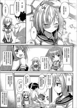 Page 5 of Kuchuchikukan Hamakaze Totsugeki Shimasu!!