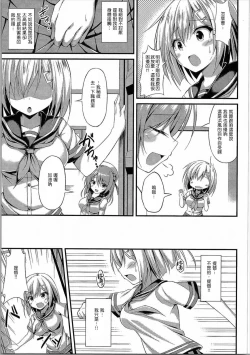 Page 7 of Kuchuchikukan Hamakaze Totsugeki Shimasu!!