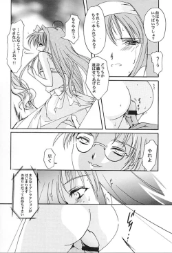 Page 43 of Shiori Vol.7 Kagerou no Koi