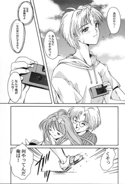 Page 48 of Shiori Vol.7 Kagerou no Koi