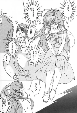 Page 63 of Shiori Vol.7 Kagerou no Koi