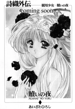 Page 70 of Shiori Vol.7 Kagerou no Koi