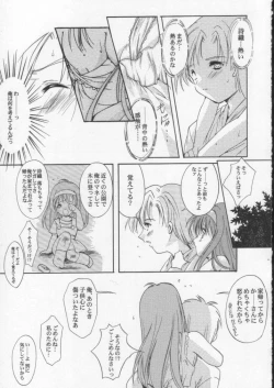 Page 8 of Shiori Vol.8 Kuruidashita Haguruma