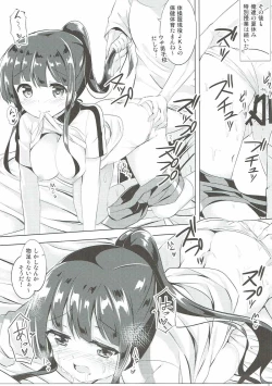 Page 18 of Chiya-chan to Hoken Taiiku