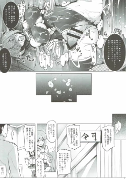 Page 24 of Kankourei 9