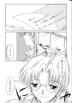 Page 14 of Shiori Vol.11 Inya no Kagai Jugyou