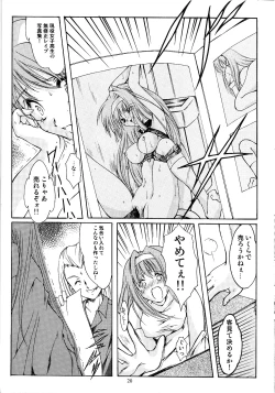 Page 19 of Shiori Vol.11 Inya no Kagai Jugyou