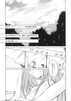 Page 6 of Shiori Vol.11 Inya no Kagai Jugyou