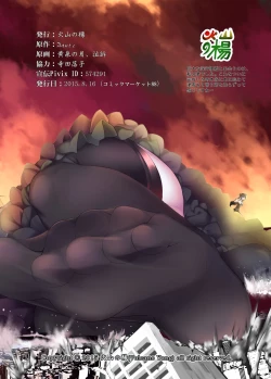 Page 30 of Shinkai no Masenki - Rei