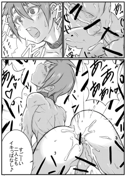 Page 12 of Yoru no Kao wa Enkou Shounen