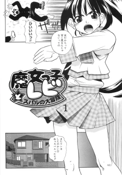 Page 105 of Himitsu no Momosono