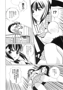 Page 107 of Himitsu no Momosono