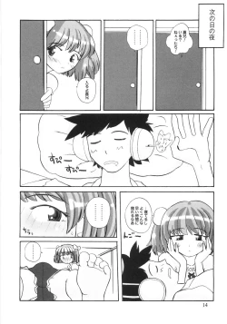 Page 13 of Himitsu no Momosono