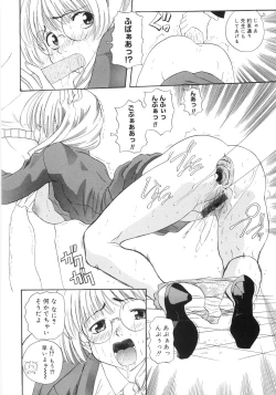 Page 153 of Himitsu no Momosono