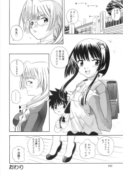 Page 159 of Himitsu no Momosono