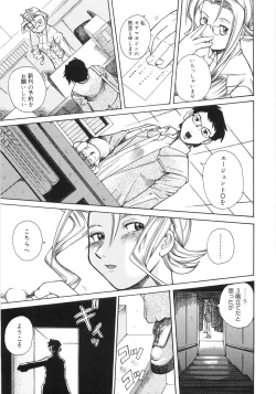 Page 164 of Himitsu no Momosono