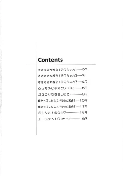 Page 181 of Himitsu no Momosono