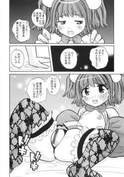 Page 35 of Himitsu no Momosono