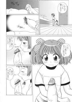 Page 47 of Himitsu no Momosono