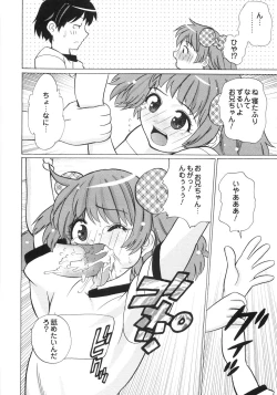 Page 49 of Himitsu no Momosono