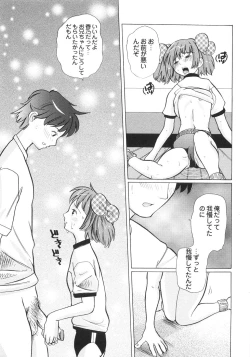 Page 54 of Himitsu no Momosono