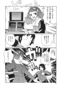 Page 69 of Himitsu no Momosono