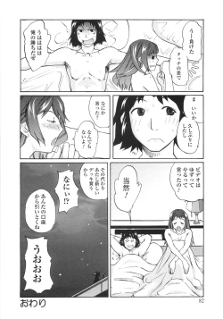 Page 81 of Himitsu no Momosono