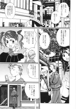 Page 84 of Himitsu no Momosono