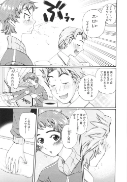 Page 88 of Himitsu no Momosono